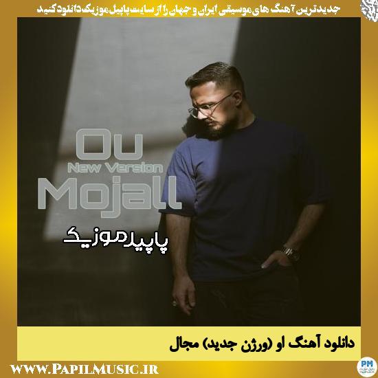 دانلود آهنگ او (ورژن جدید) از مجال